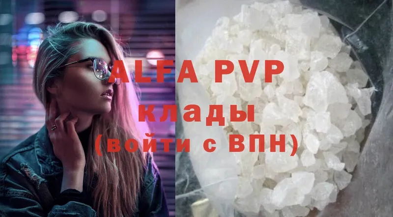 как найти закладки  Александров  A PVP VHQ 