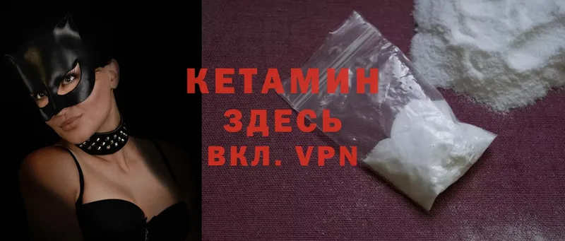 Кетамин ketamine  Александров 