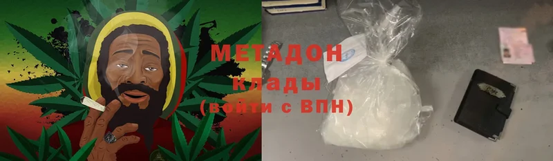 Метадон мёд  Александров 